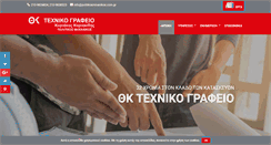 Desktop Screenshot of politikosmixanikos.com.gr