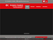 Tablet Screenshot of politikosmixanikos.com.gr